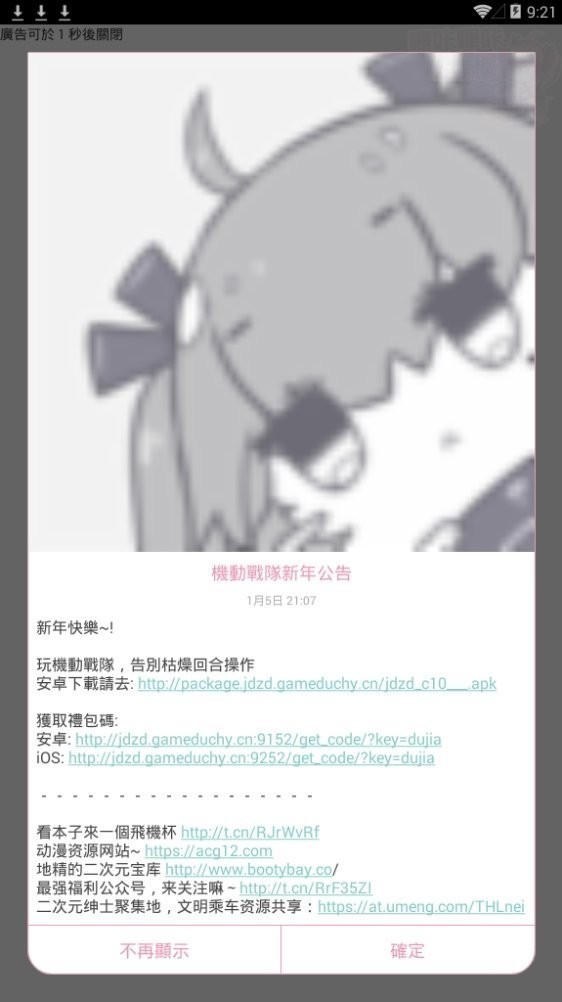 哔咔漫画手机最新版(1)