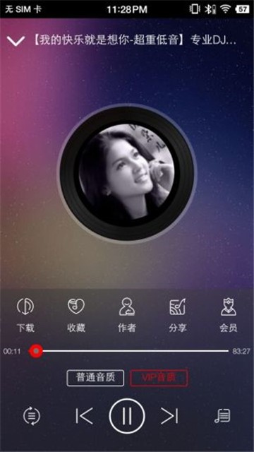 嗨瑶音乐正版图2
