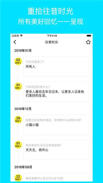 五年日记本