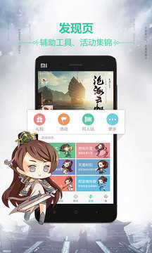天刀助手最新免费版图2