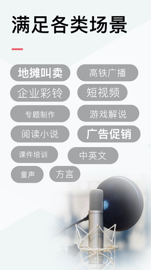 配音侠安卓免费版图2