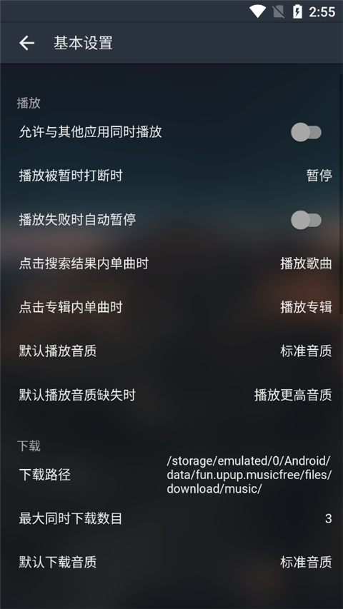 MusicFree插件最新版