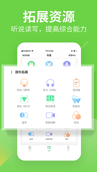 习习向上免费原版图3