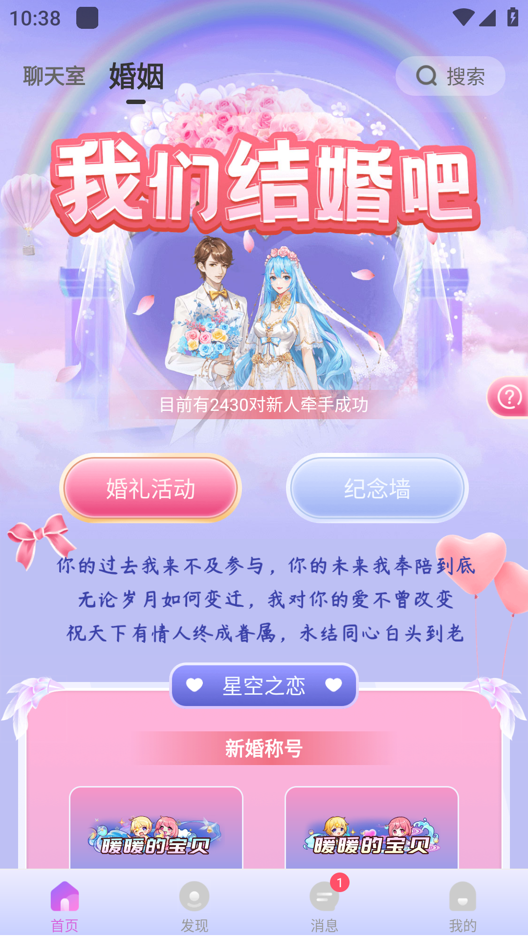 暖暖部落