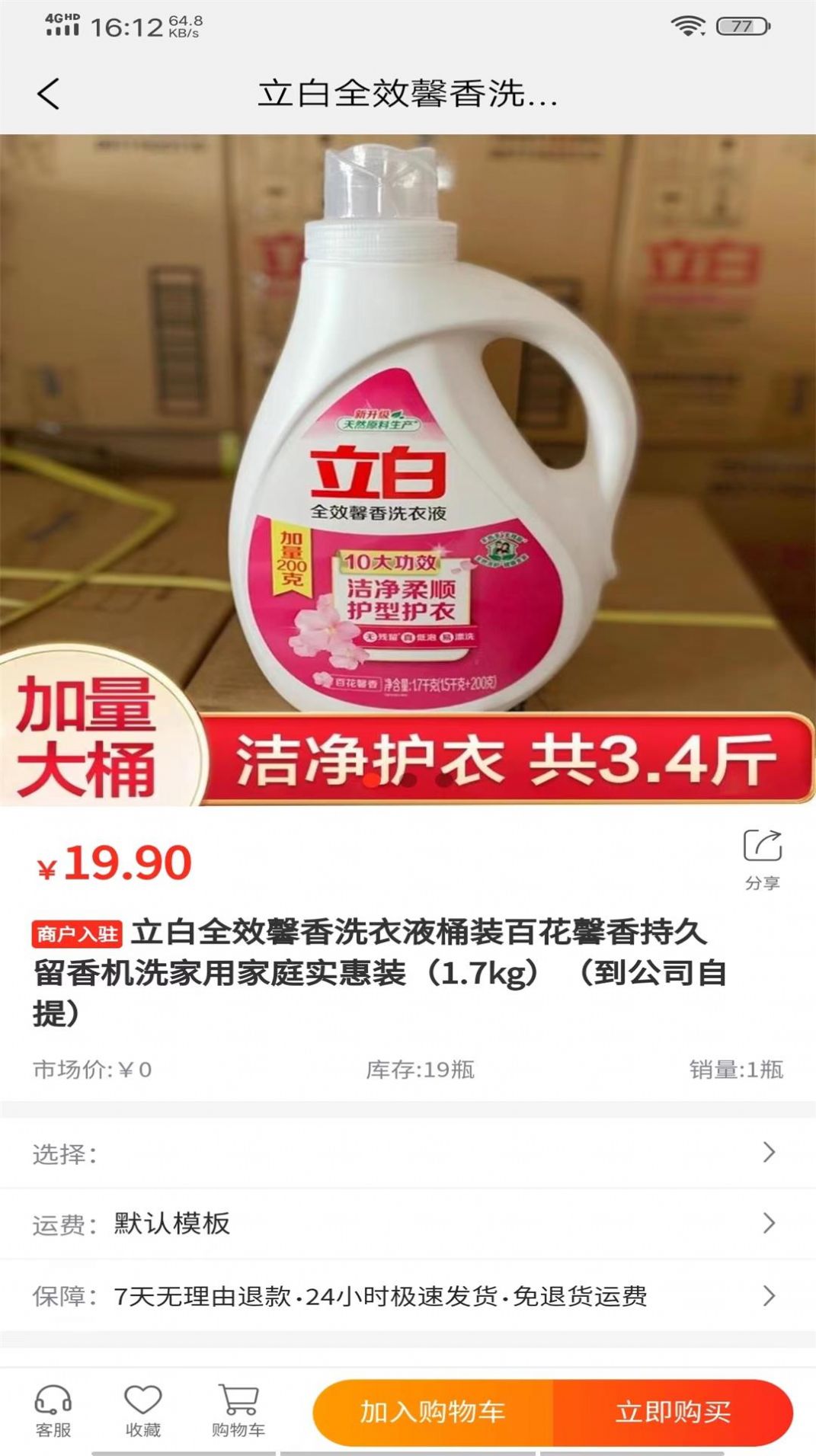格桑甄选图1