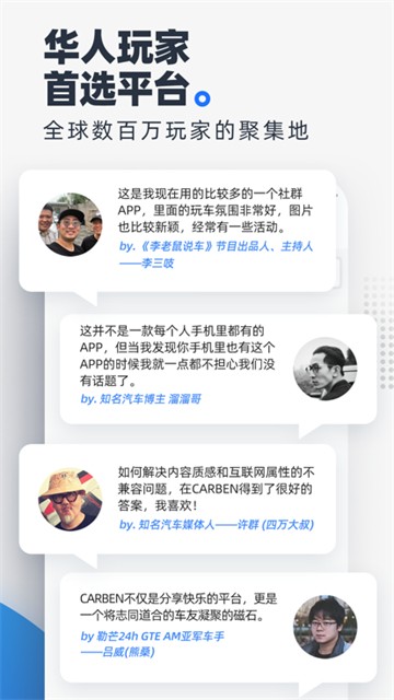 CARBEN车本部落(2)