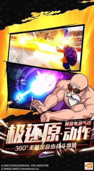 七龙珠战士安卓直装版3