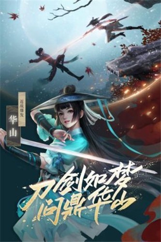 新笑傲江湖ol最新版图1