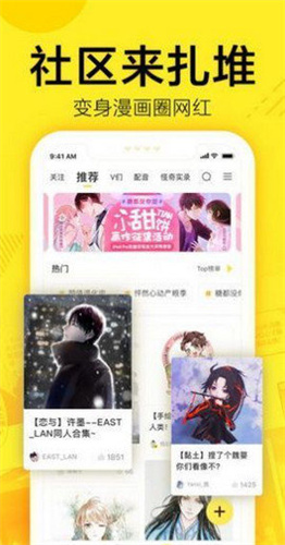 CC漫画阅读器手机免费版图2