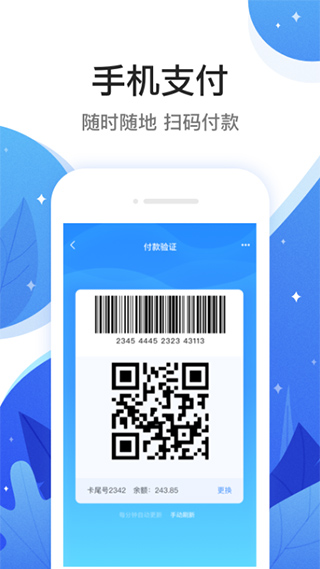 和信通最新免费版图1
