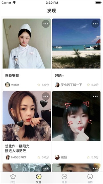 小优视频官方最新版图3