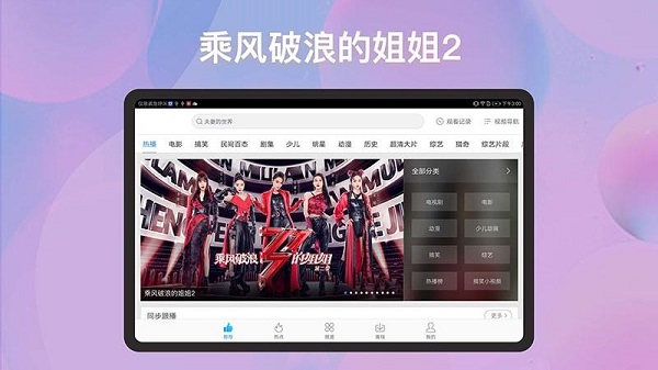 百搜视频安卓免费版图2