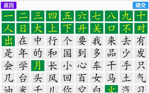 宇艺识字正版图3