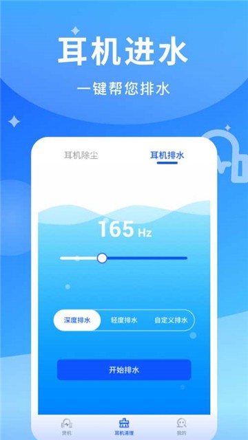 煲耳机手机正版图3