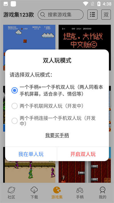 小霸王机手机版图1