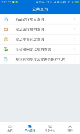 厦门人社无广告版图3