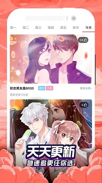 泡泡漫画通用版(3)