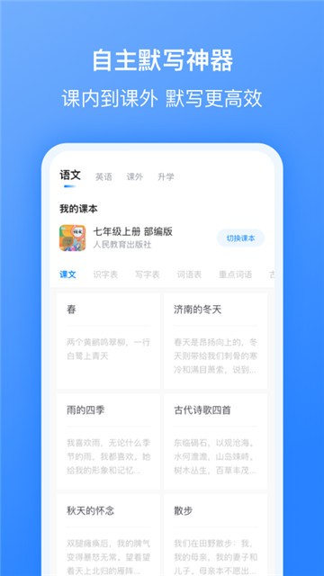 刺猬默写官方正版图2