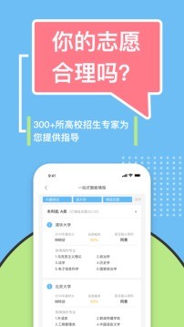 滋育高考