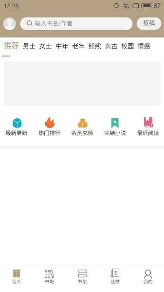 书连网安卓官方版(3)