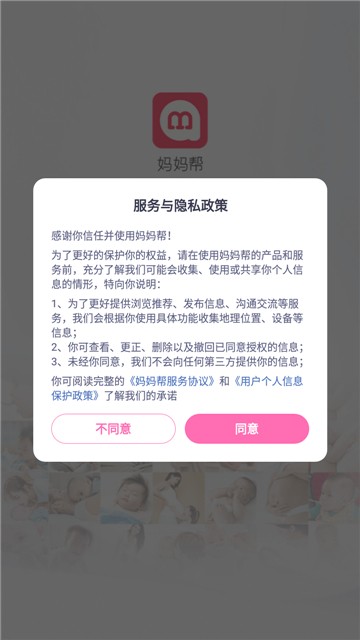 妈妈帮原版图2