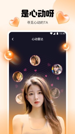橘子直播免费版截图2