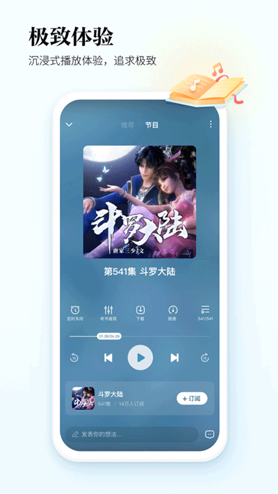 酷狗听书官方正版图3