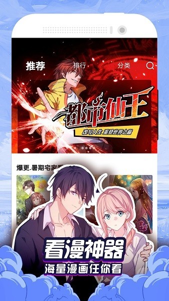 泡泡漫画通用版(2)