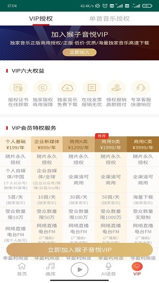 猴子音悦最新免费版图2