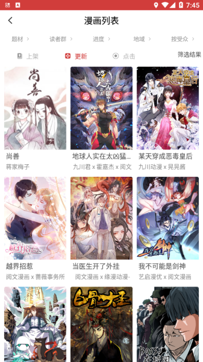 亲亲漫画正版免费手机版