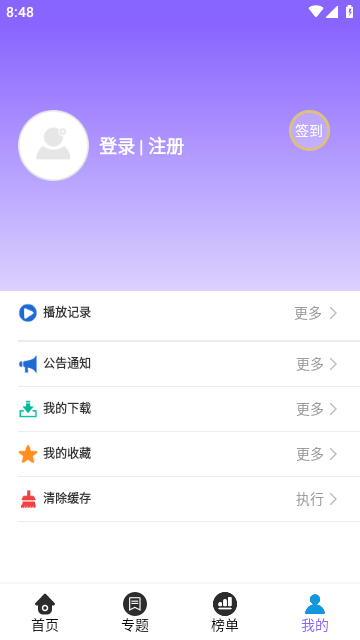 金瓜影视手机正版图3