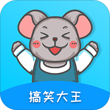 搞笑大王手机最新版