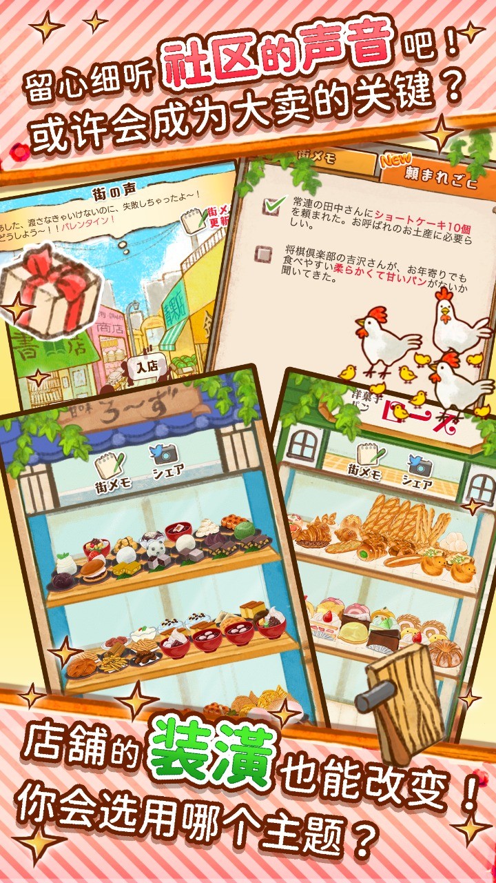 洋果子店ROSE2国际版图4