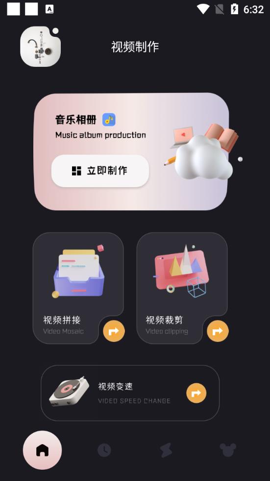 动感相册正版图1