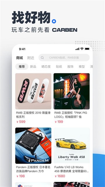 CARBEN车本部落(7)