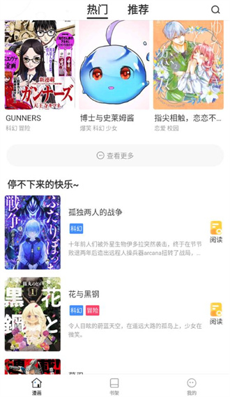 世纪漫画纯净版图2