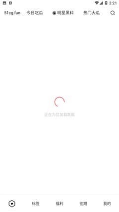 51吃瓜软件无广告版