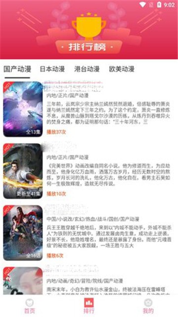 小白动漫最新版图3