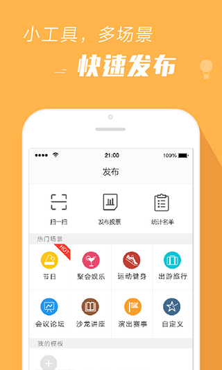 报名吧手机最新版图3