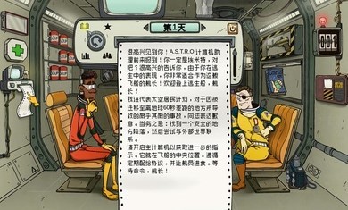 60秒差距游戏官方最新版(1)