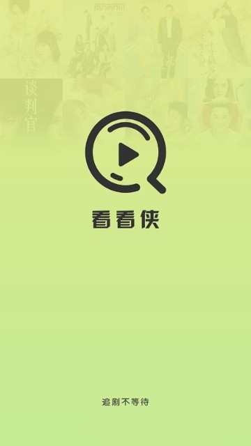 看看侠安卓版图1