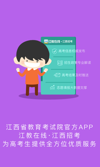 江教在线手机免费版图1