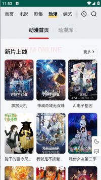 freeok追剧手机正版图1