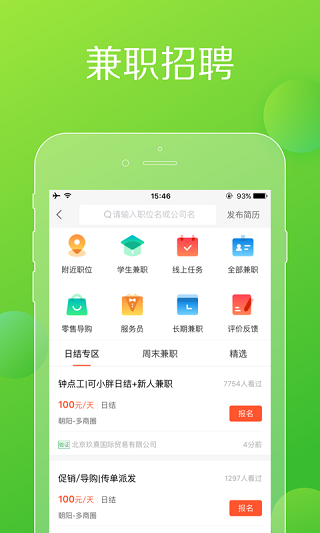赶集网安卓直装版(3)