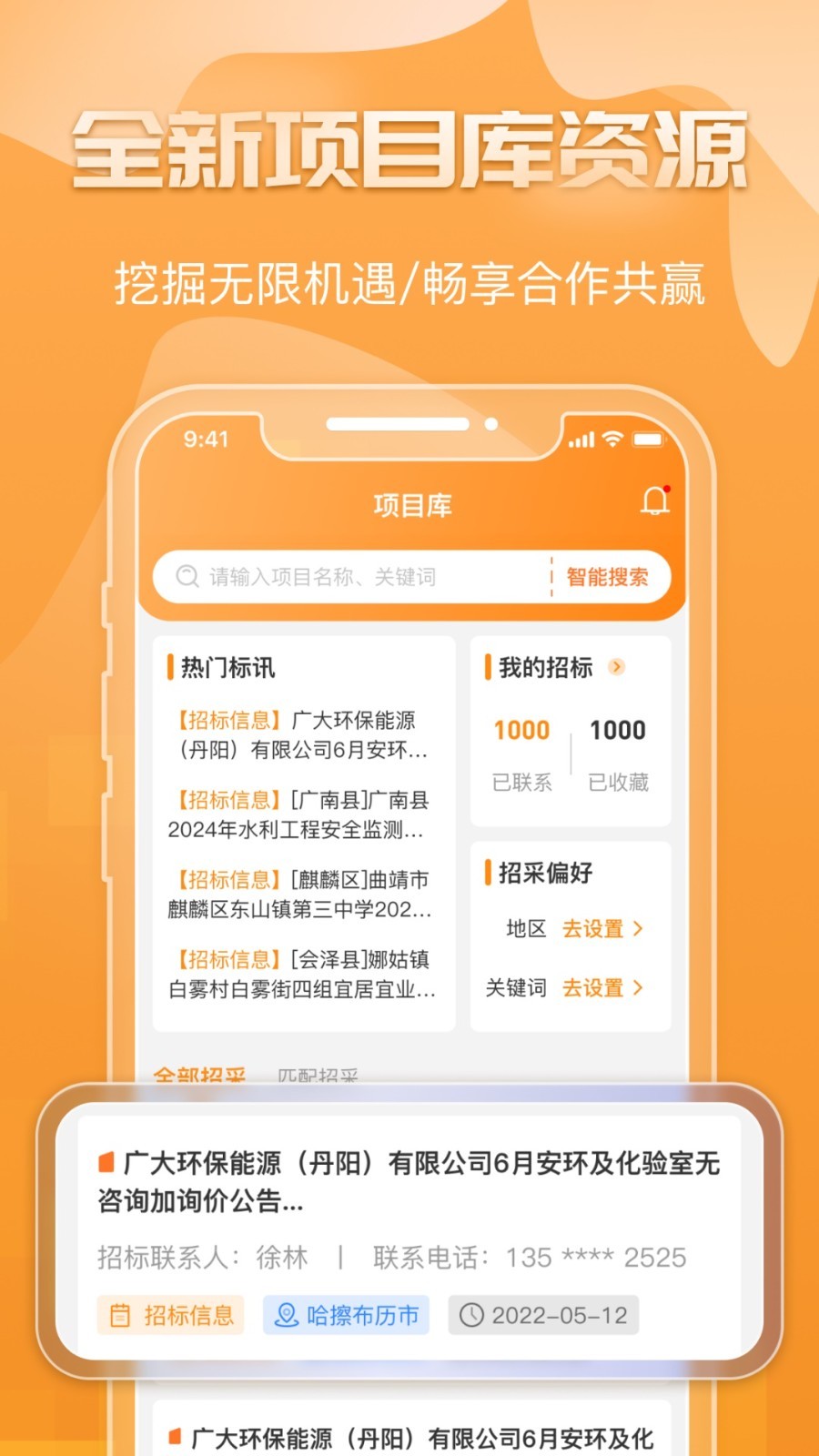 钢构宝官方版图2: