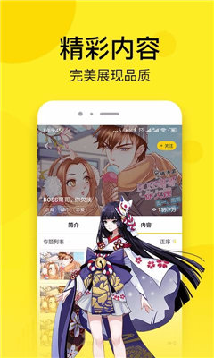 菠萝漫画免费版(1)