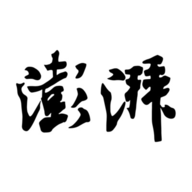 澎湃新闻最新免费版