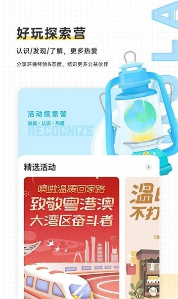 噢啦