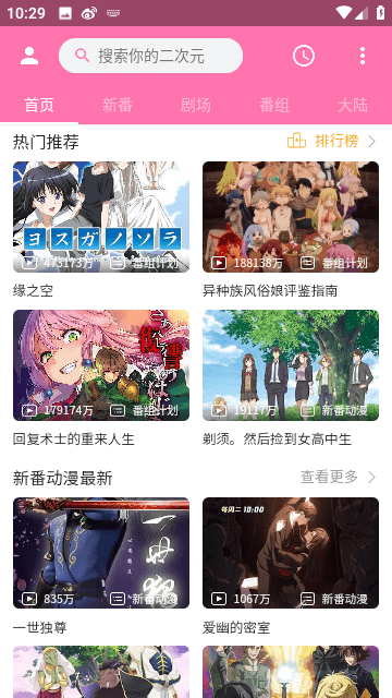 pilipili轻量版最新版
