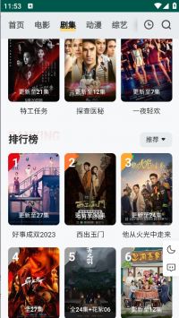 freeok追剧手机正版图2